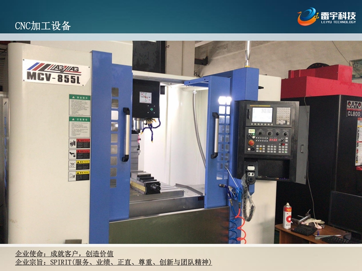 CNC加工设备