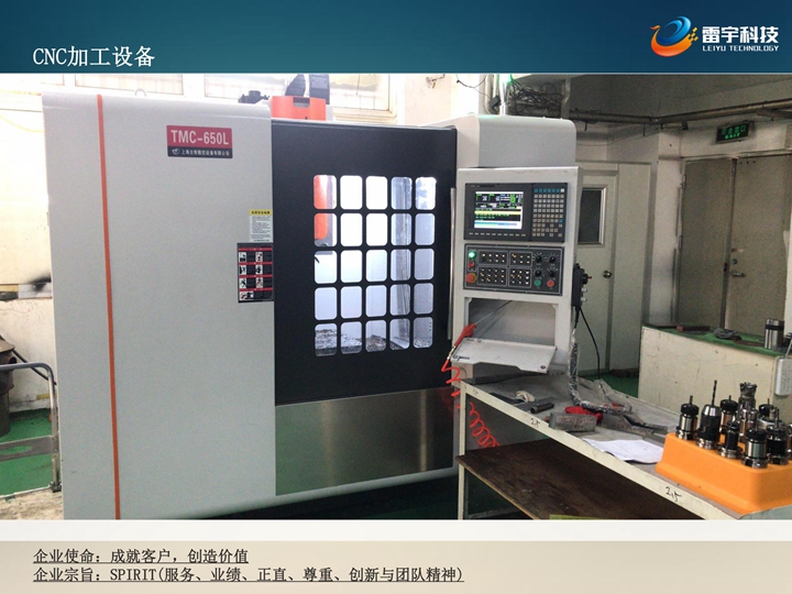 CNC加工设备