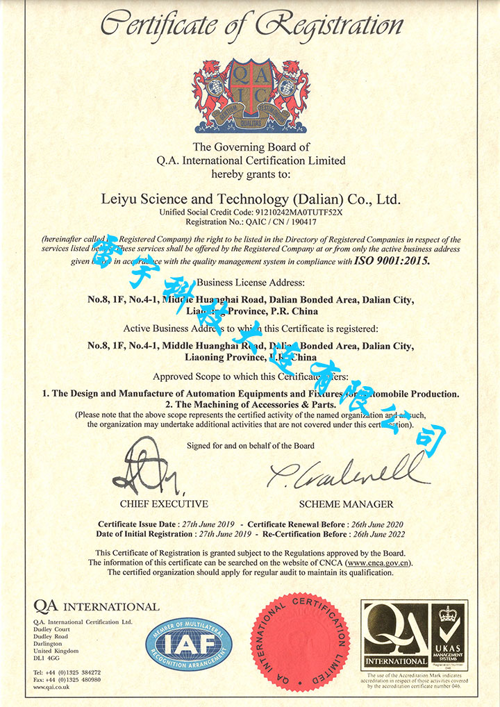 ISO认证证书英文版(1)_1