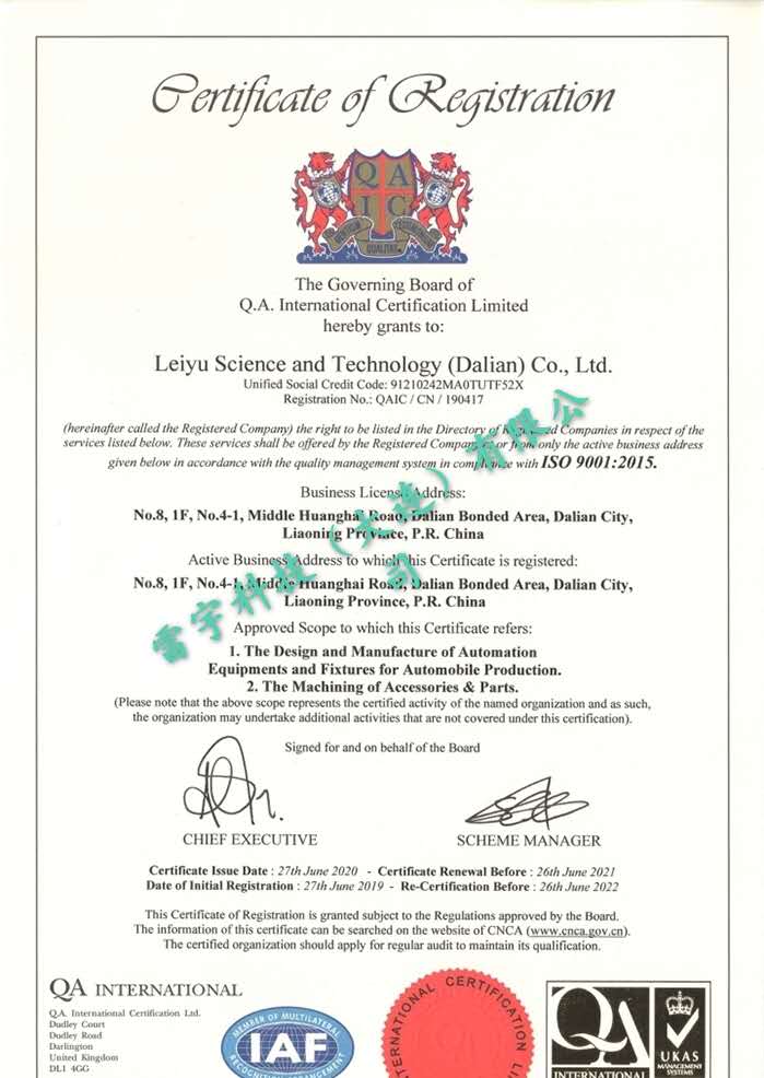 ISO复审证书英文版