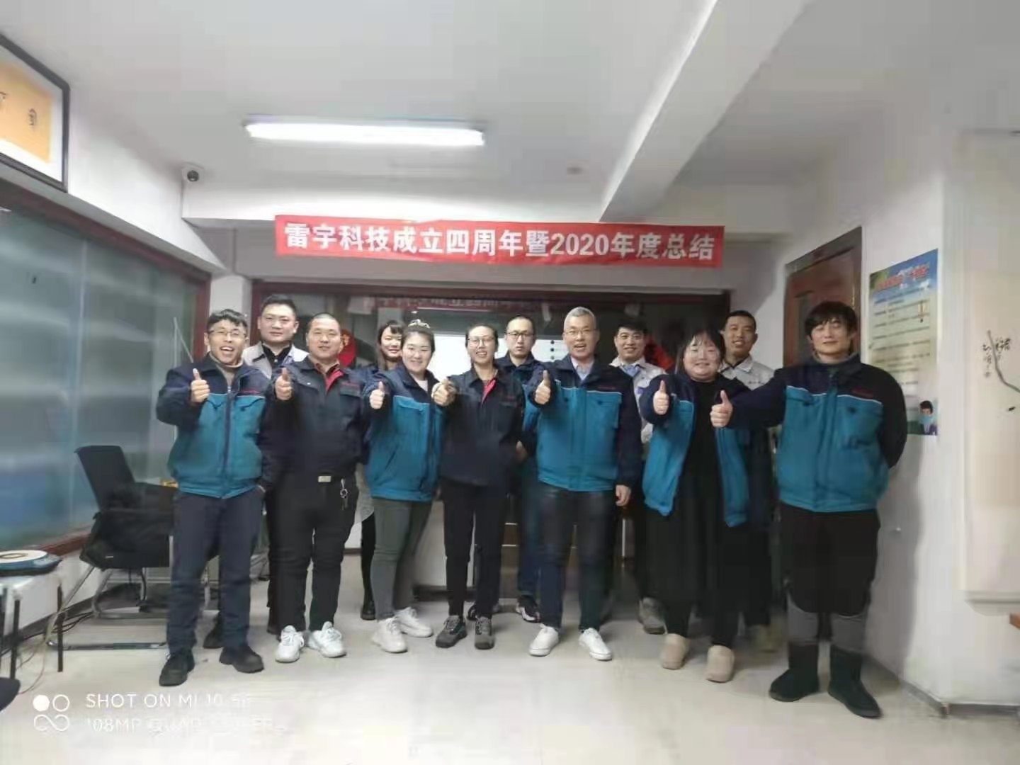 雷宇科技成立四周年暨2020年度总结