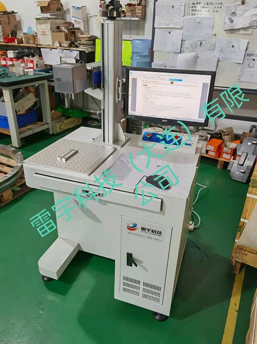 柜式激光打标机